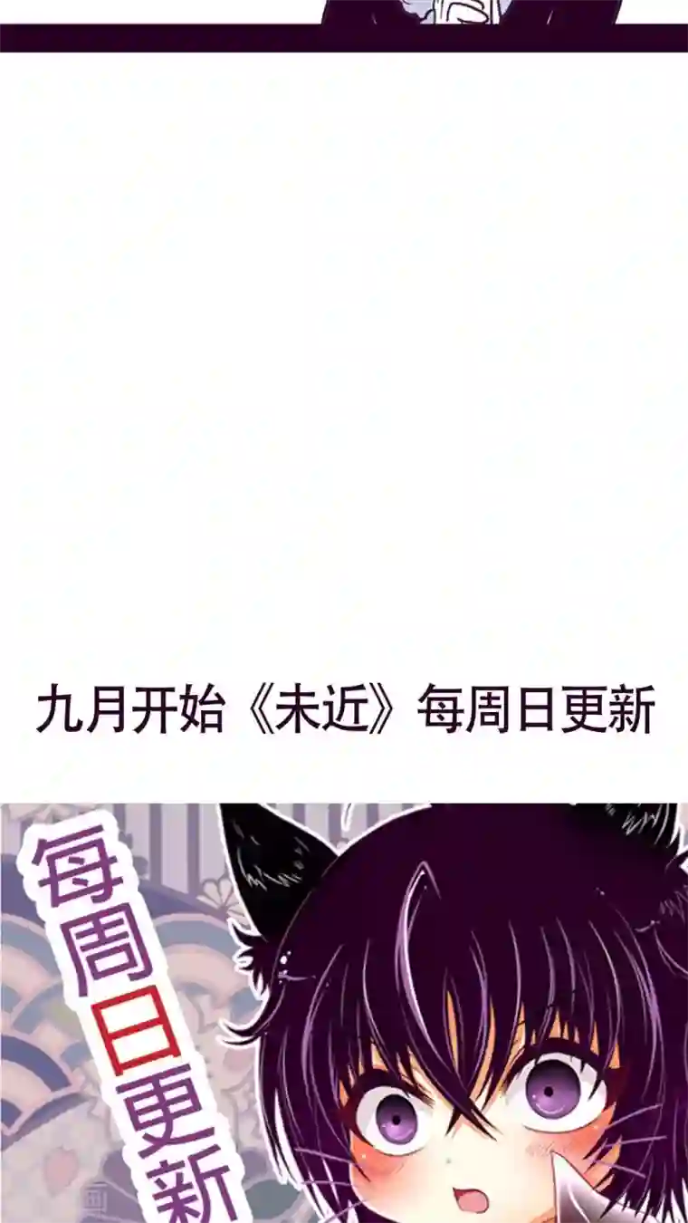 未近第14话 明天该怎么面对他…