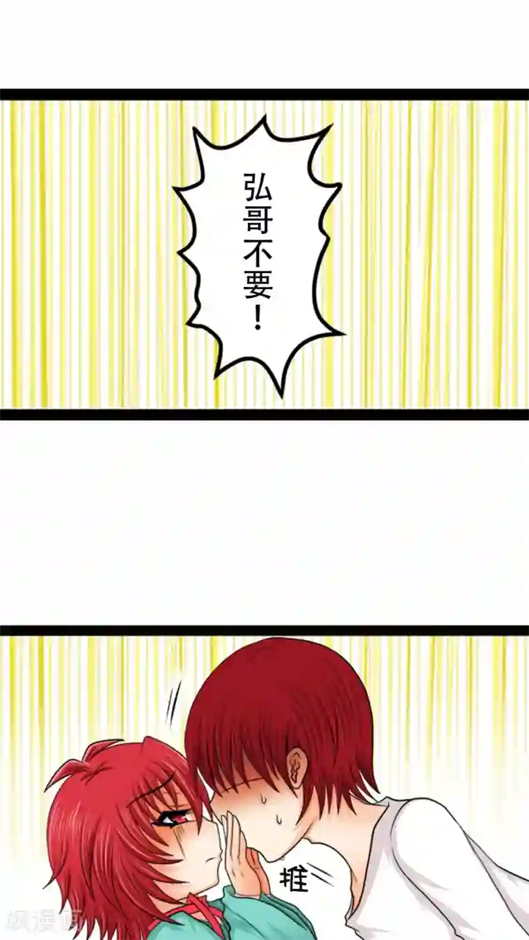 未近第14话 明天该怎么面对他…