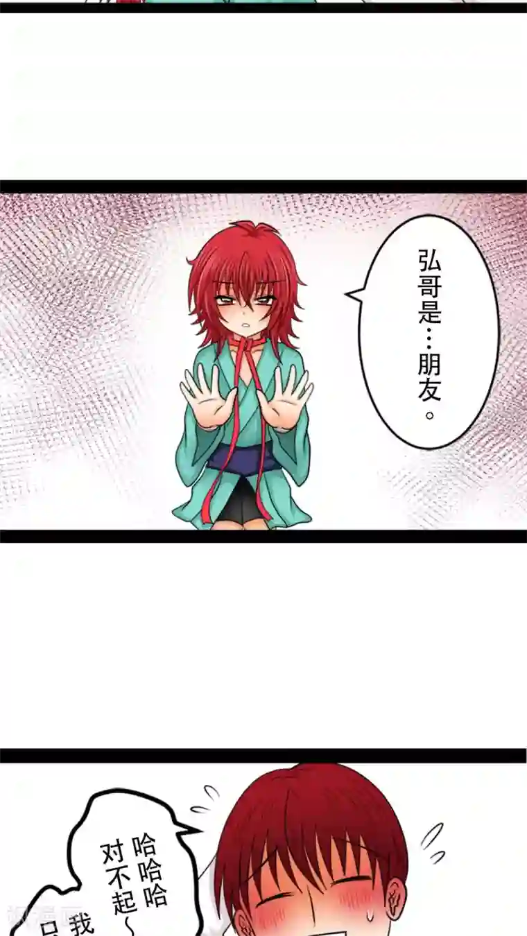 未近第14话 明天该怎么面对他…