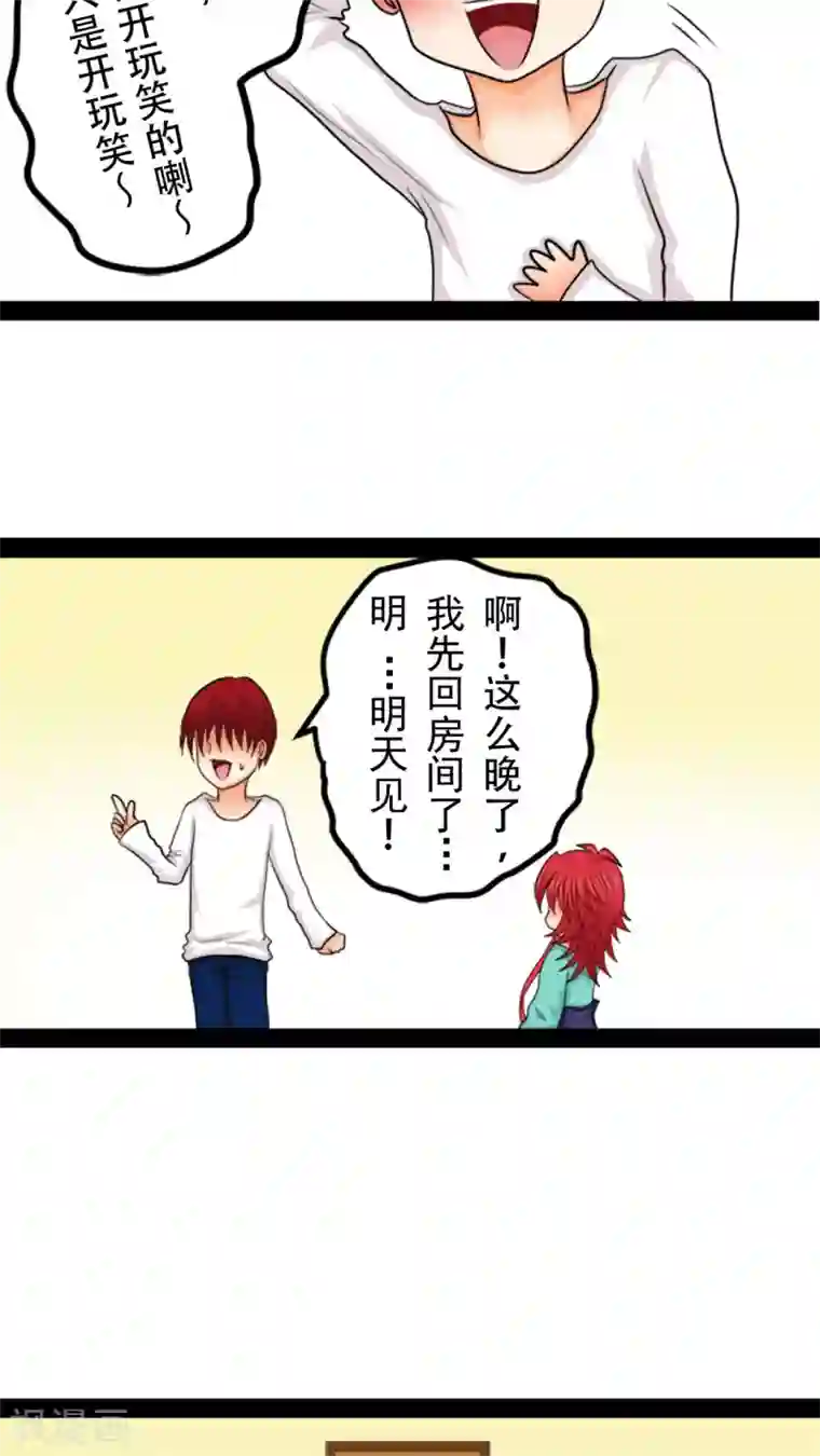 未近第14话 明天该怎么面对他…