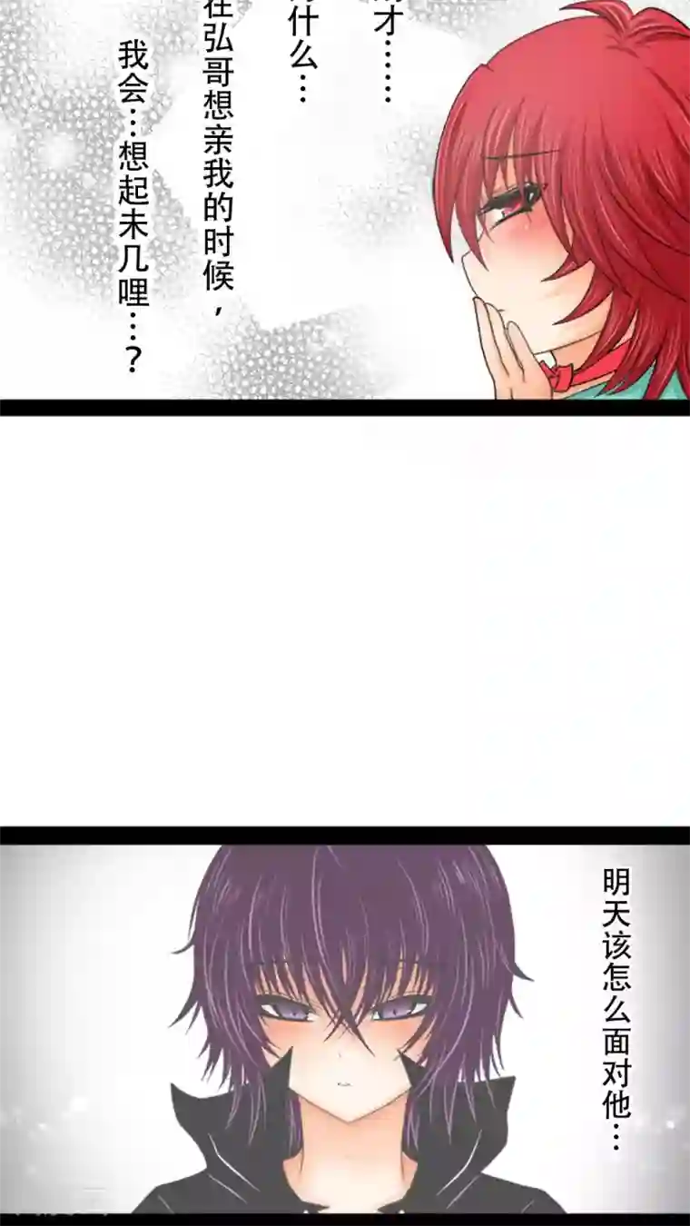未近第14话 明天该怎么面对他…