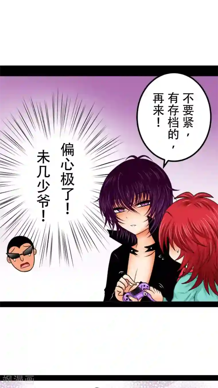 未近第15话 我的心里只能有「爸爸」一个