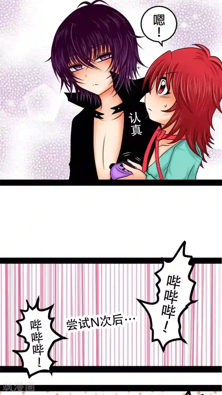 未近第15话 我的心里只能有「爸爸」一个