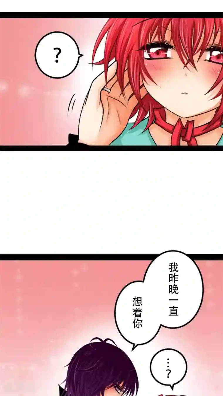 未近第15话 我的心里只能有「爸爸」一个