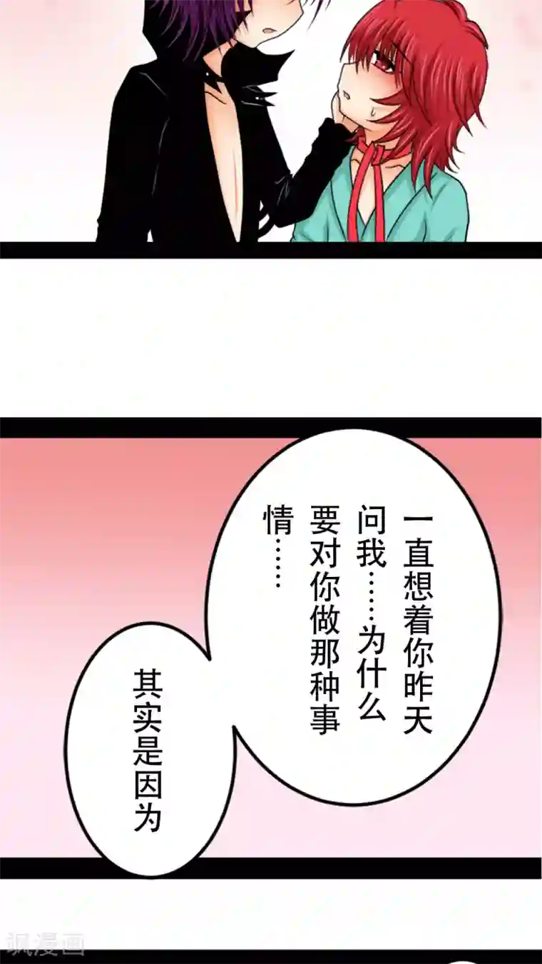 未近第15话 我的心里只能有「爸爸」一个