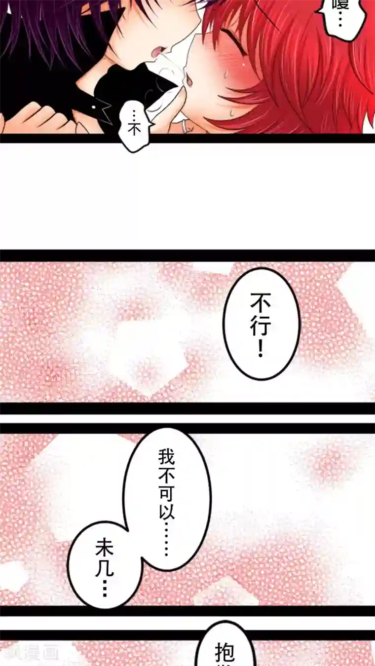 未近第15话 我的心里只能有「爸爸」一个