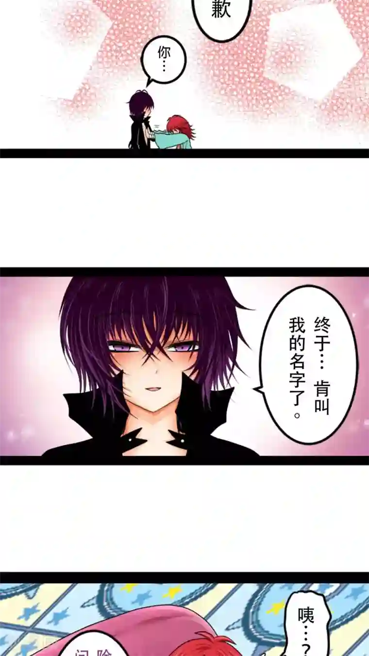 未近第15话 我的心里只能有「爸爸」一个