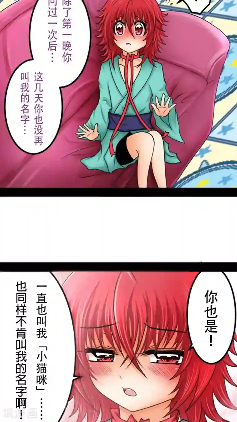 未近第15话 我的心里只能有「爸爸」一个