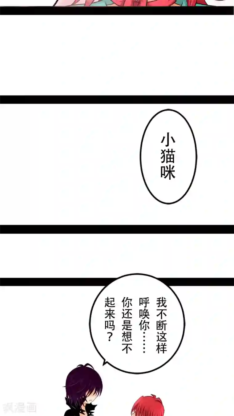 未近第15话 我的心里只能有「爸爸」一个