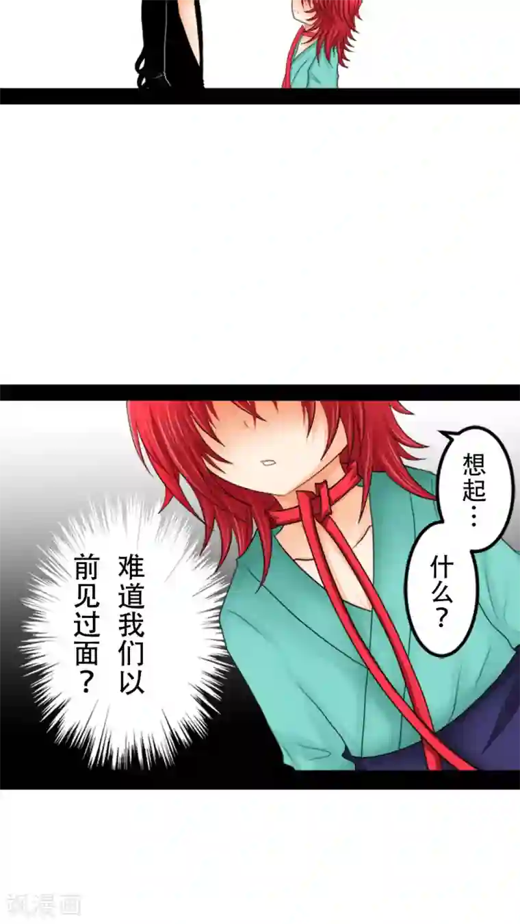 未近第15话 我的心里只能有「爸爸」一个