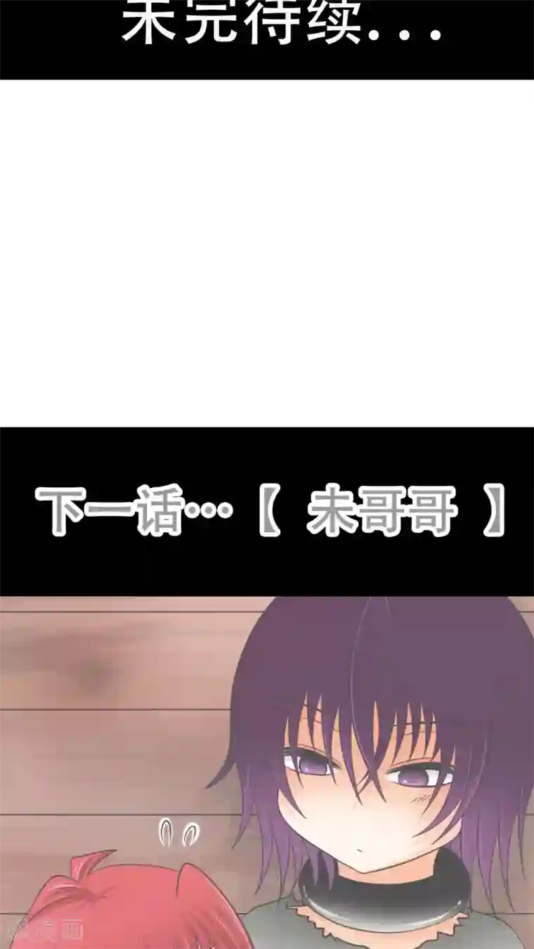 未近第15话 我的心里只能有「爸爸」一个