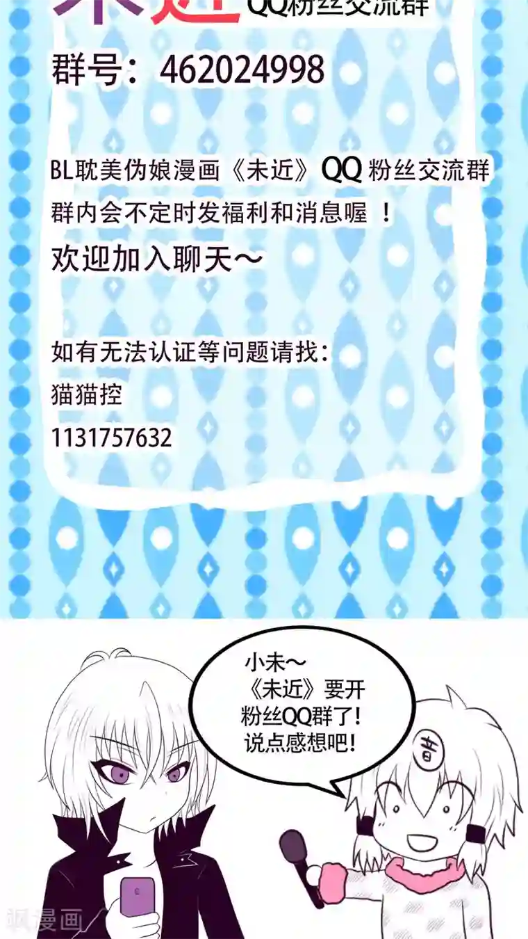 未近第15话 我的心里只能有「爸爸」一个