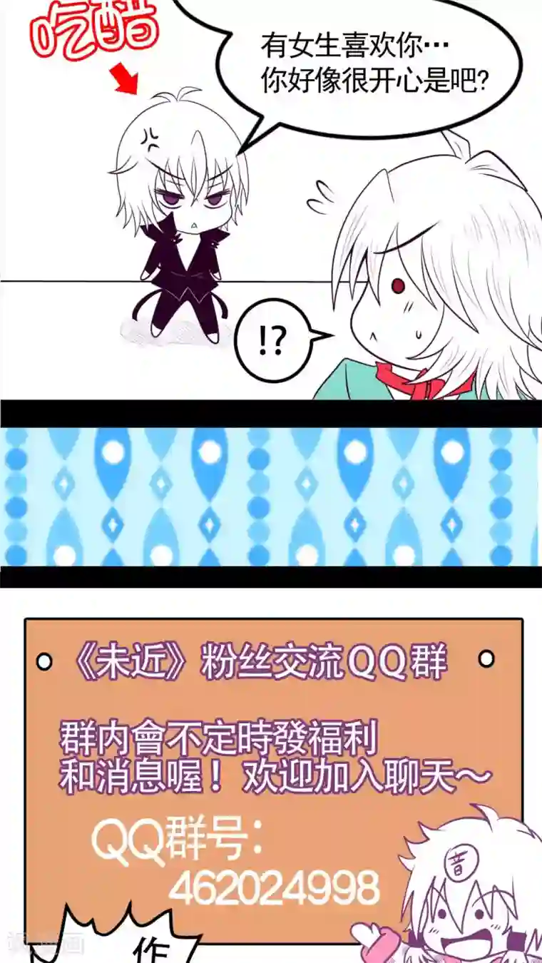 未近第15话 我的心里只能有「爸爸」一个