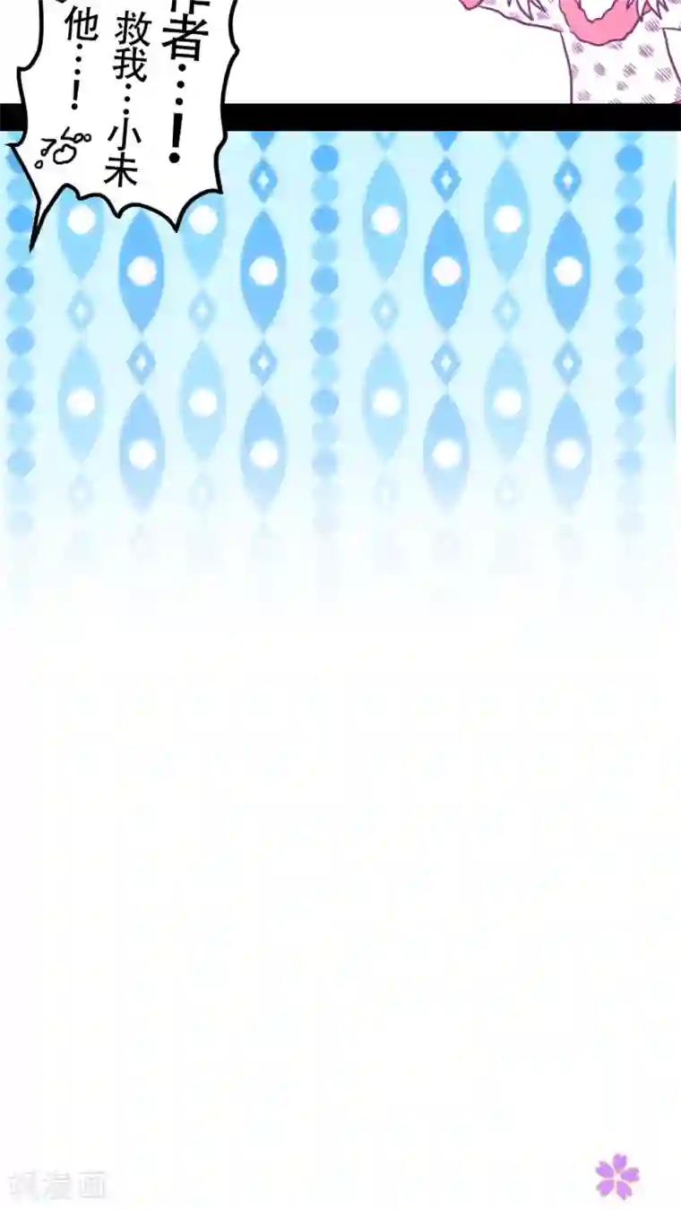 未近第15话 我的心里只能有「爸爸」一个