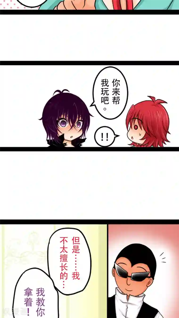 未近第15话 我的心里只能有「爸爸」一个