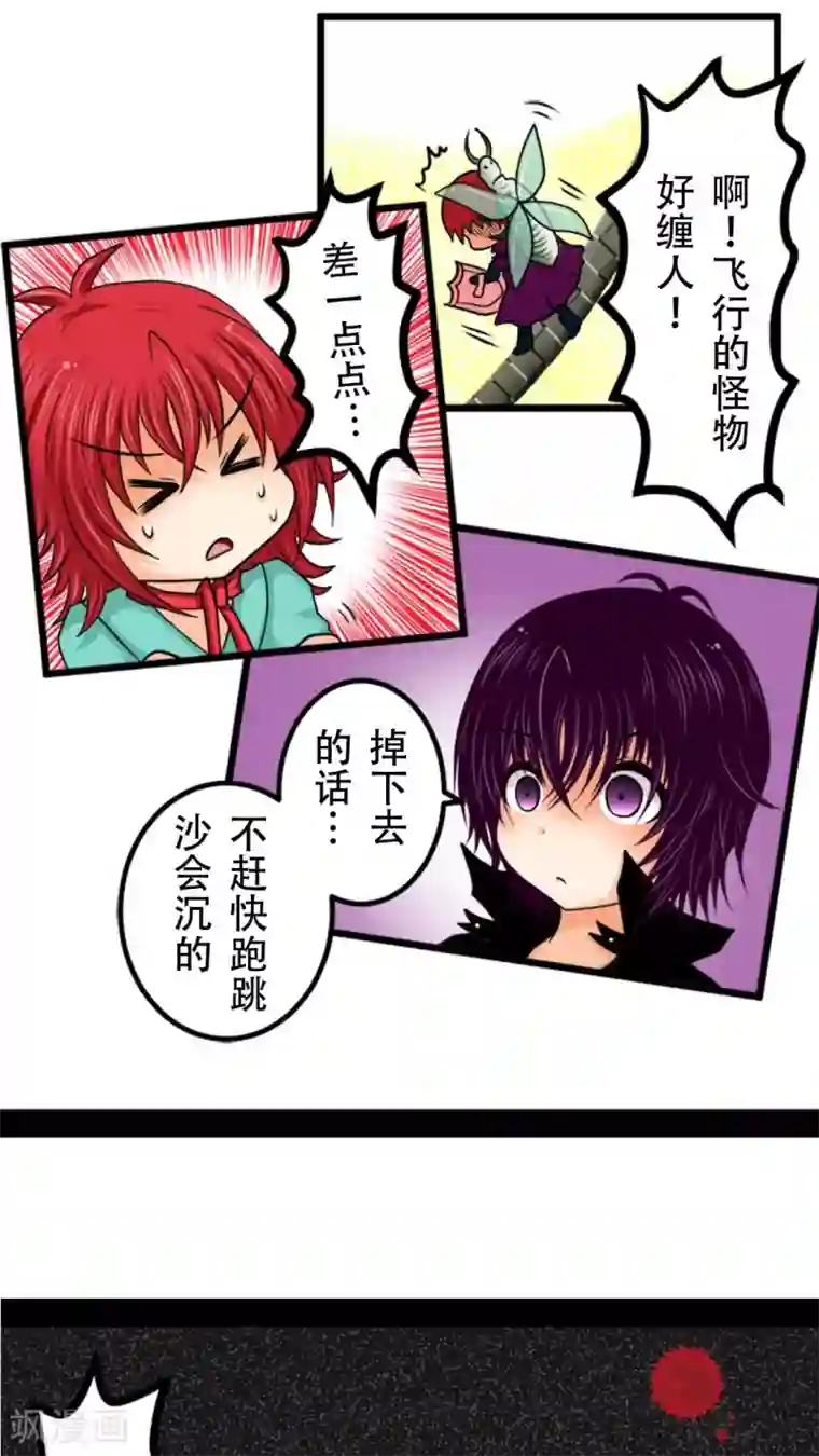 未近第15话 我的心里只能有「爸爸」一个