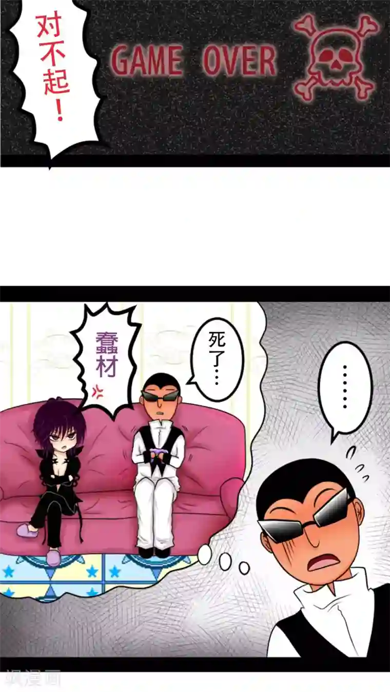 未近第15话 我的心里只能有「爸爸」一个