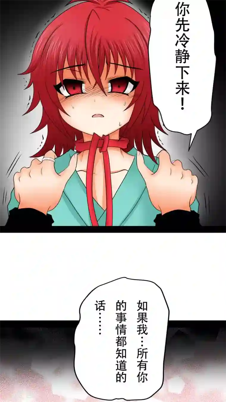 未近第16话 未哥哥