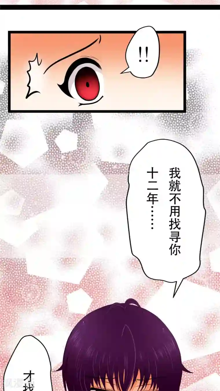 未近第16话 未哥哥