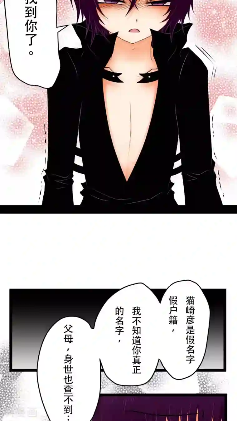 未近第16话 未哥哥