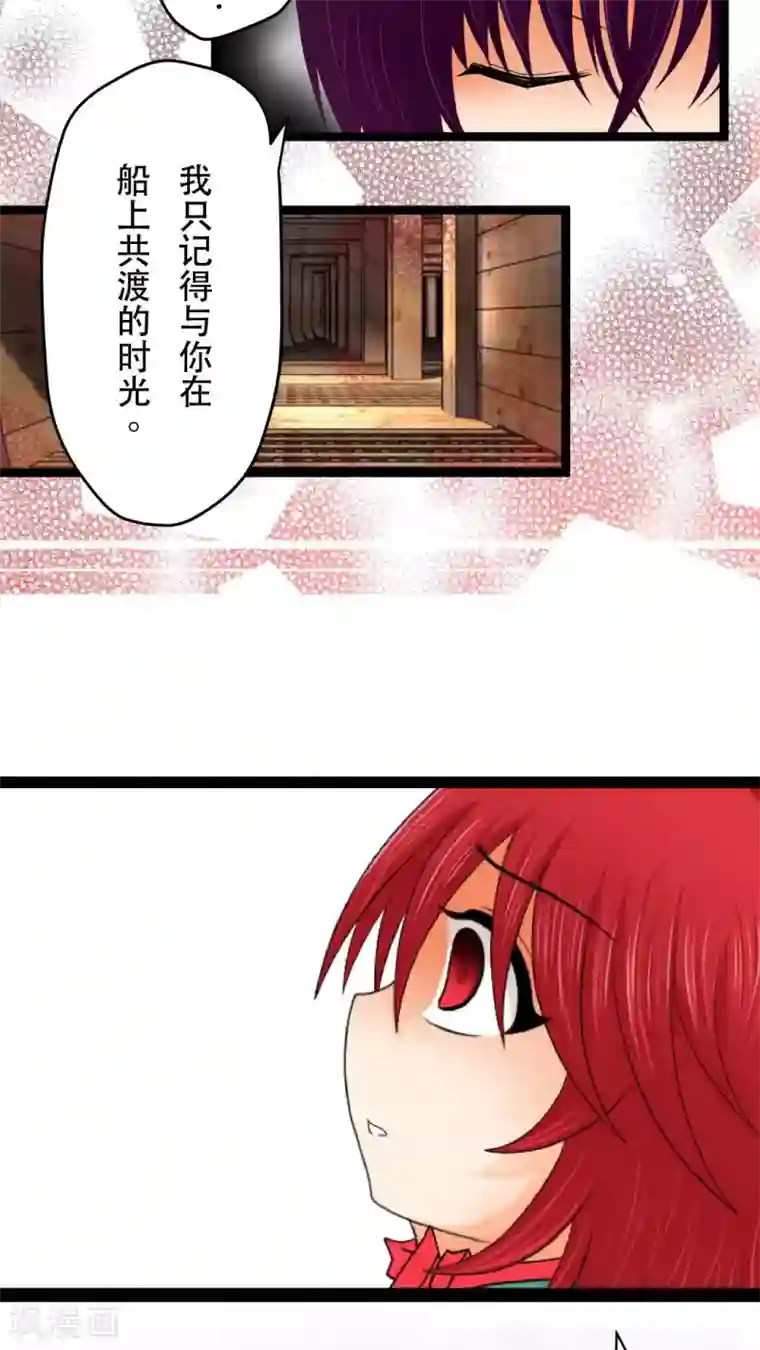 未近第16话 未哥哥