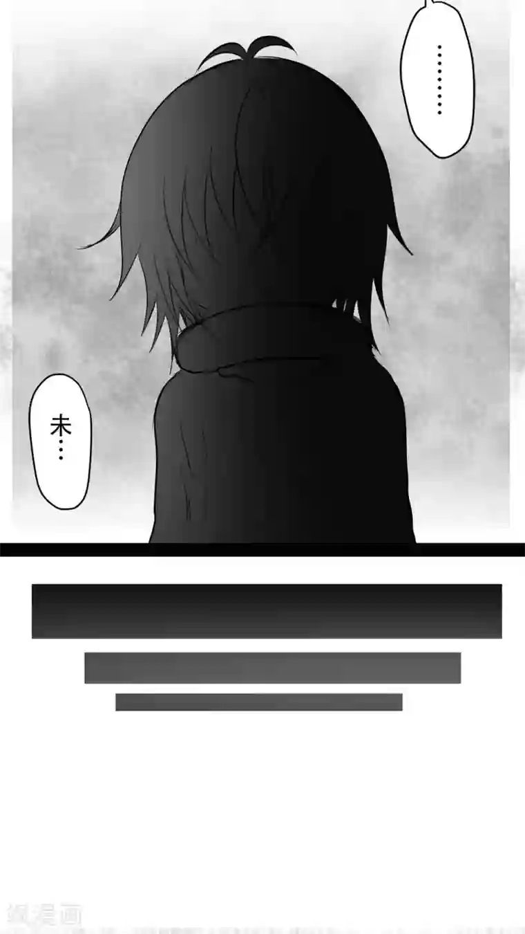 未近第16话 未哥哥