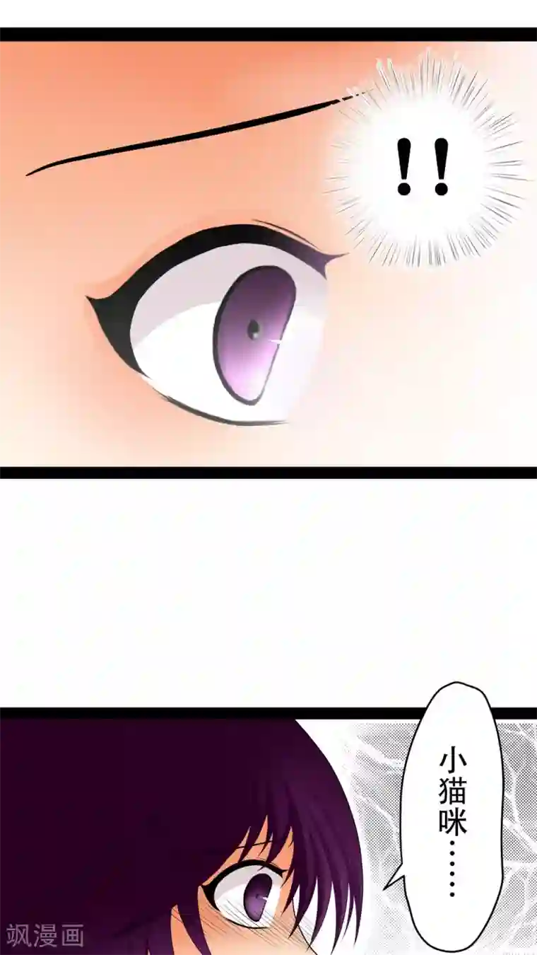 未近第16话 未哥哥