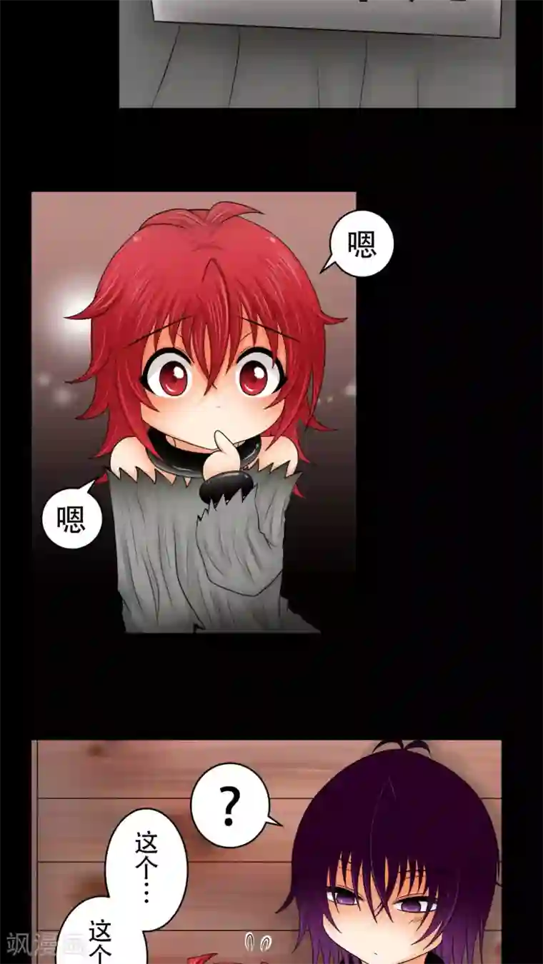 未近第16话 未哥哥