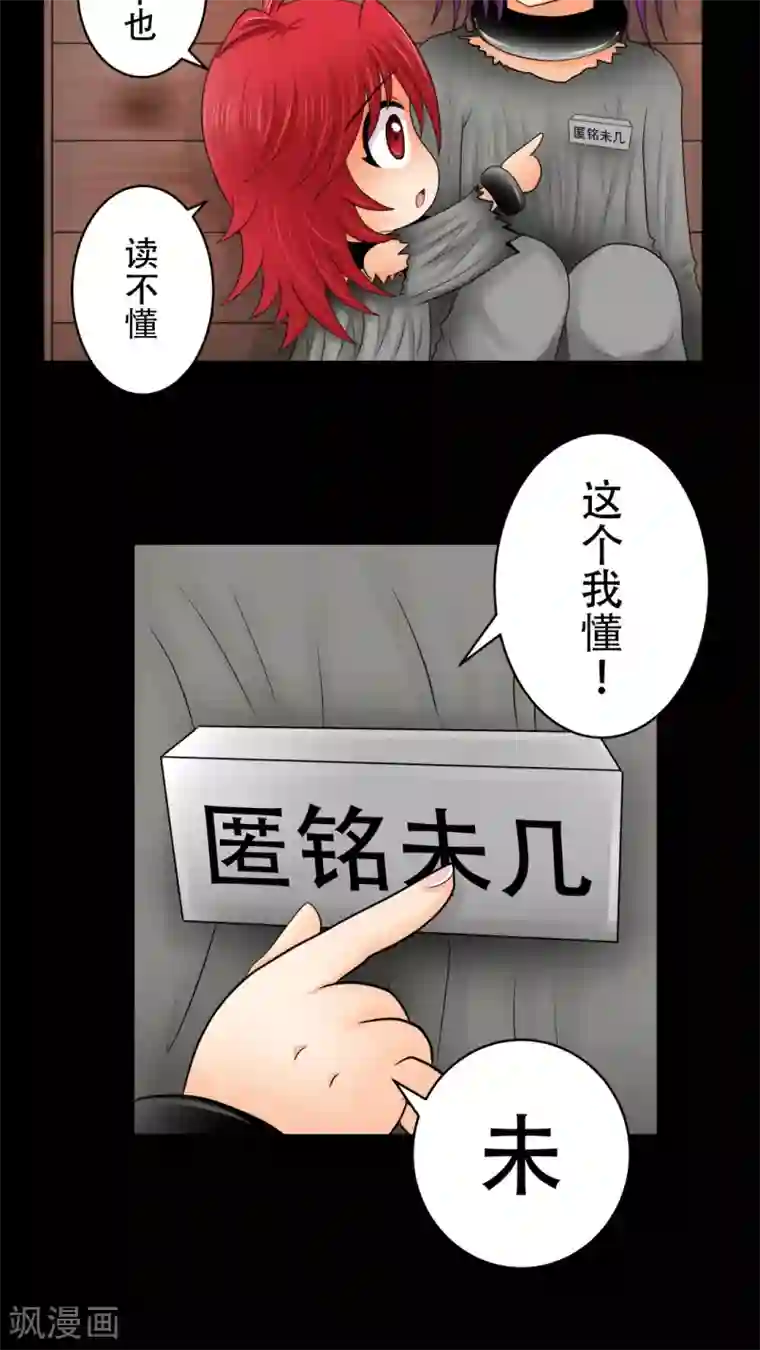 未近第16话 未哥哥