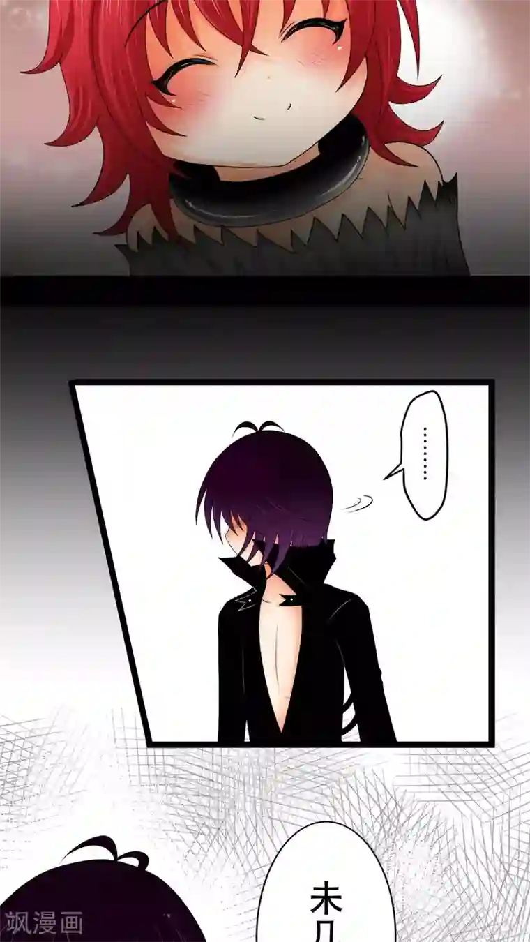 未近第16话 未哥哥