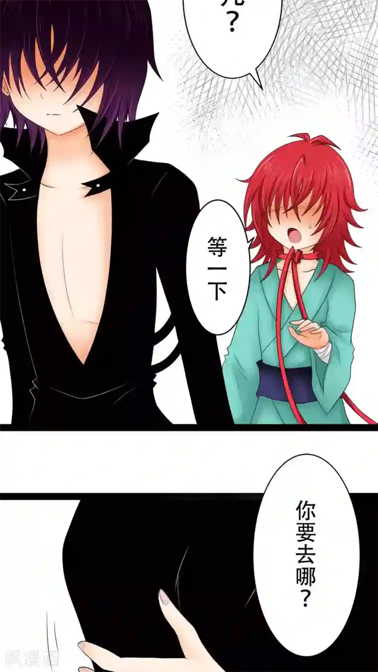 未近第16话 未哥哥