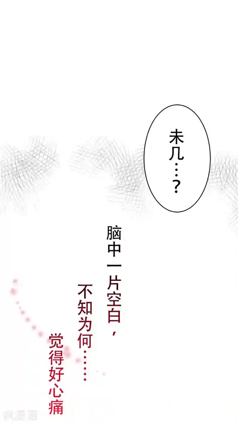 未近第16话 未哥哥