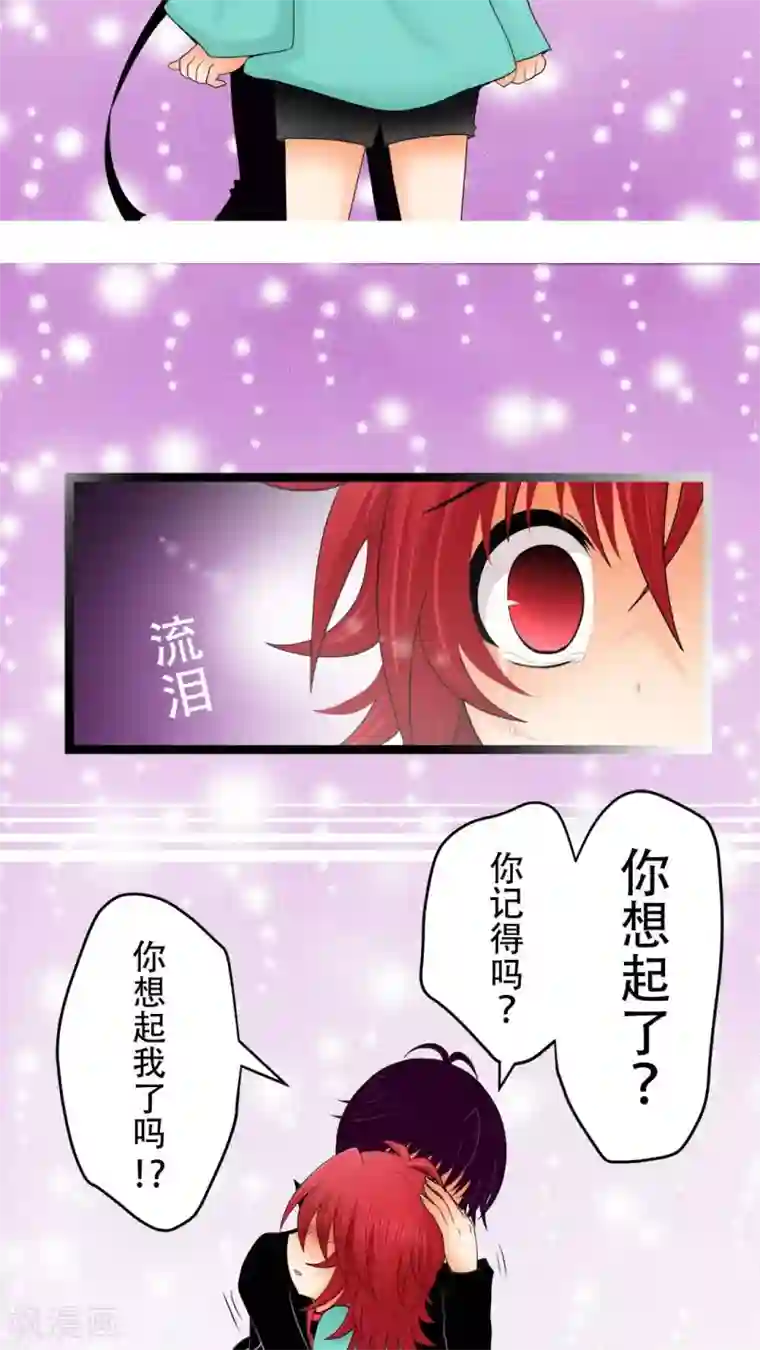 未近第16话 未哥哥