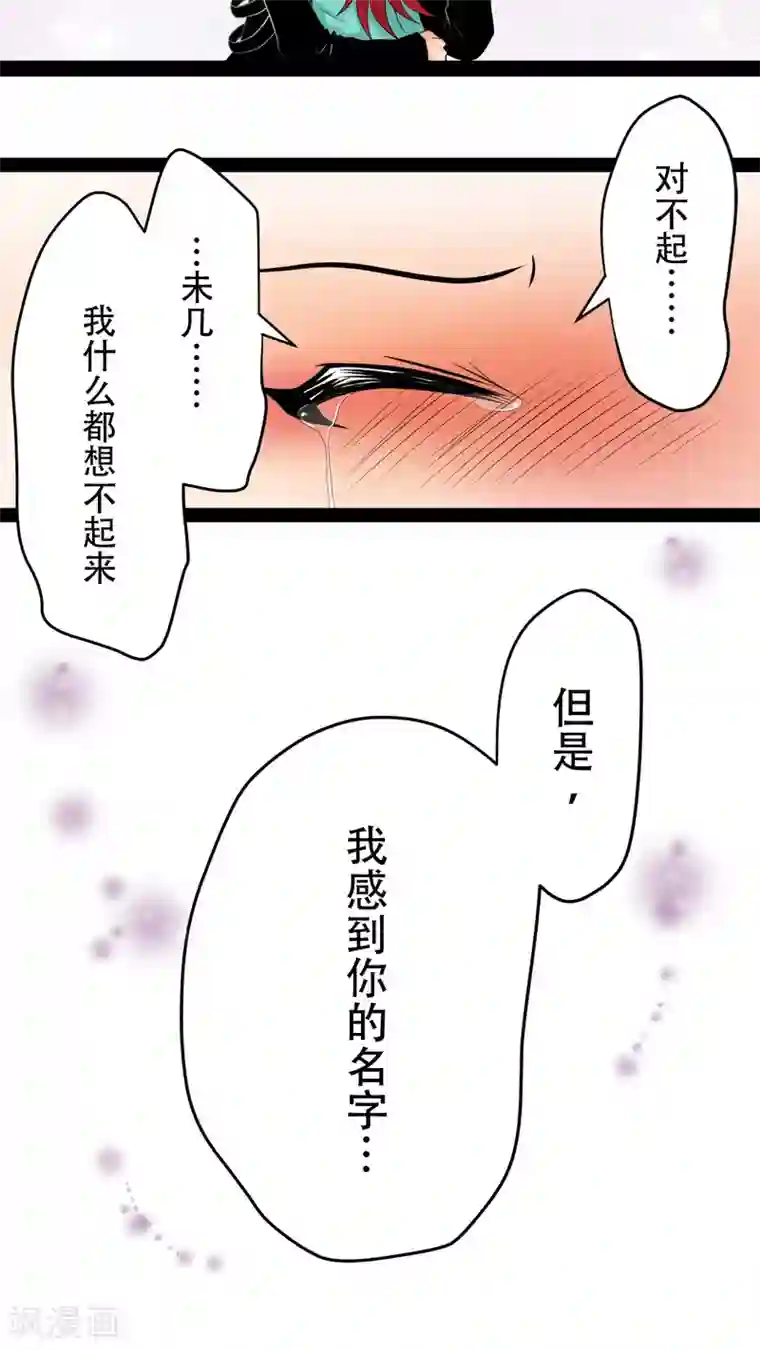 未近第16话 未哥哥