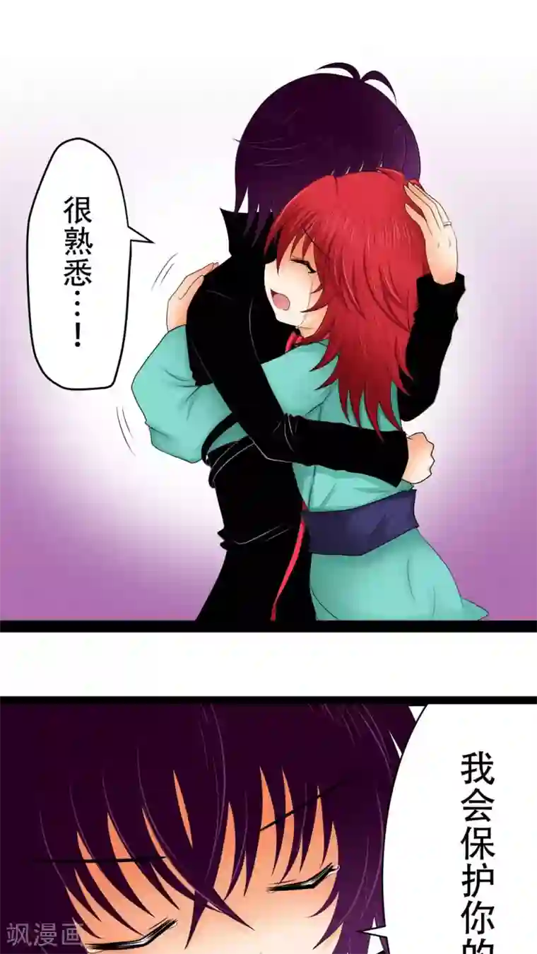 未近第16话 未哥哥