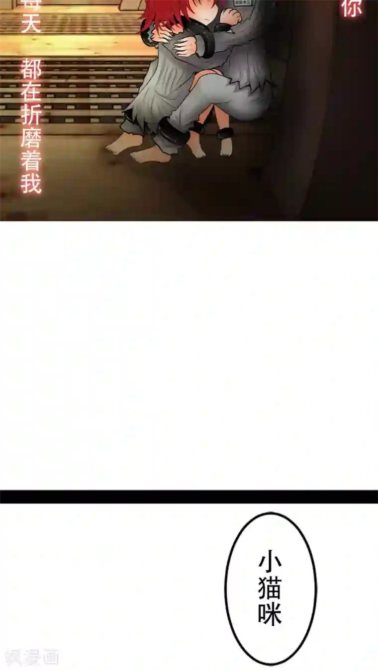 未近第16话 未哥哥