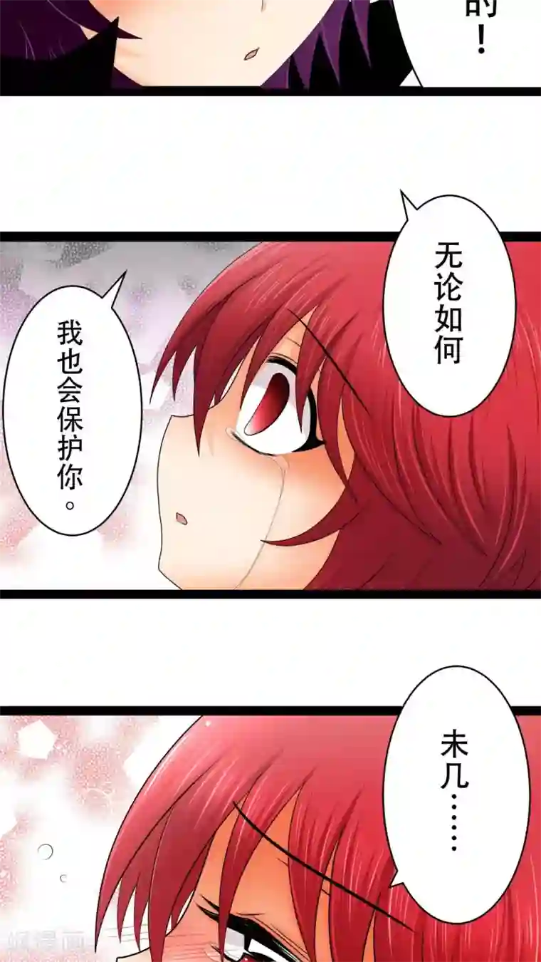 未近第16话 未哥哥