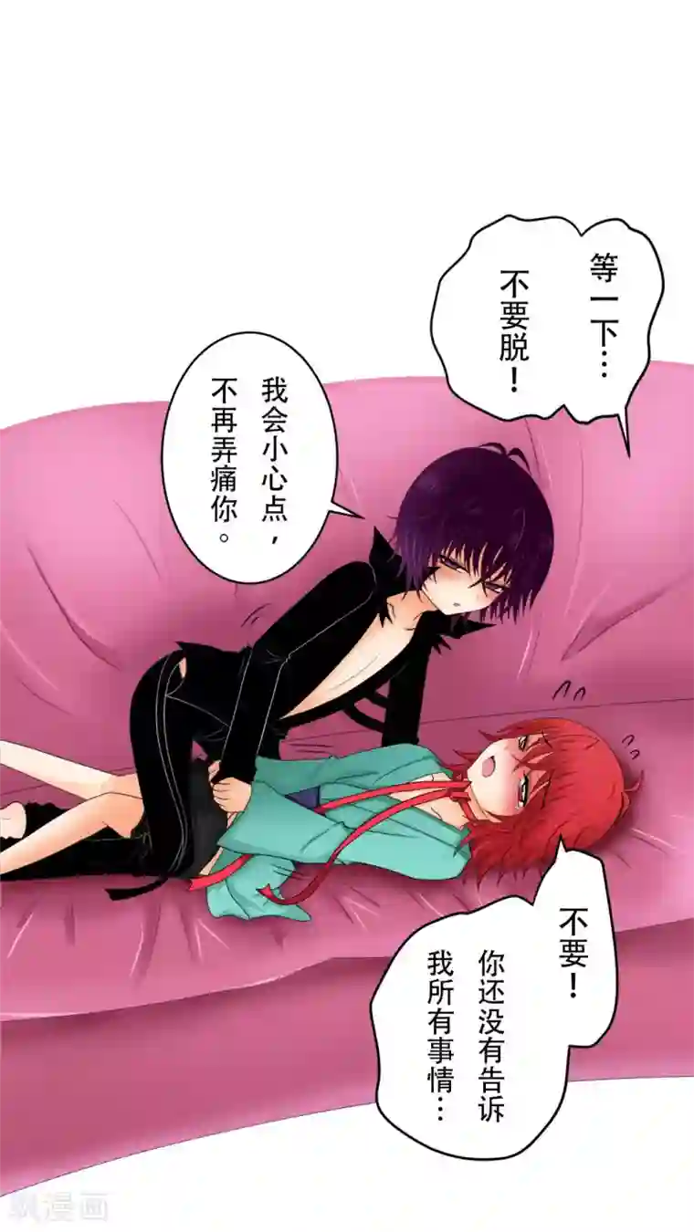 未近第16话 未哥哥