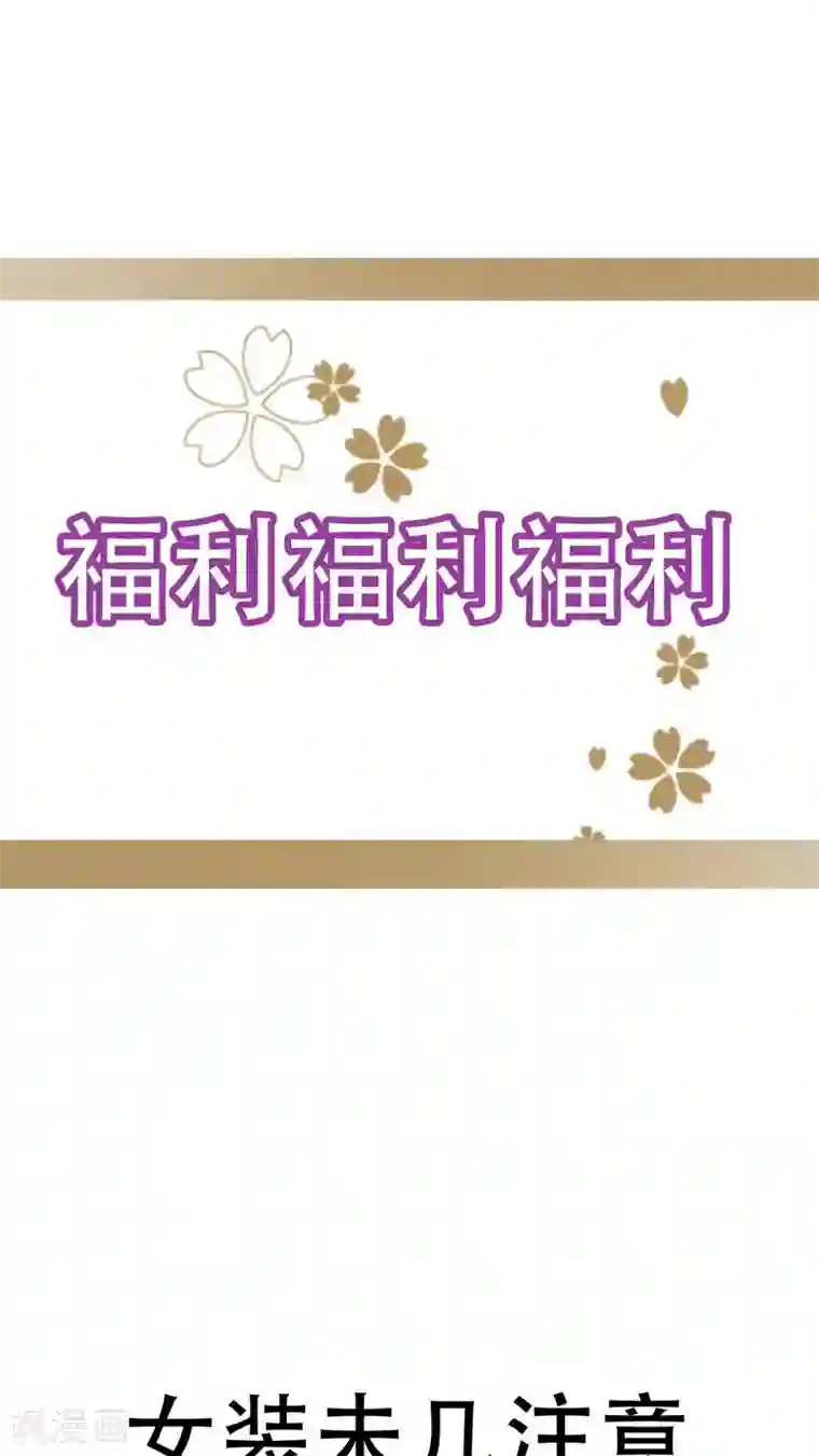 未近第16话 未哥哥