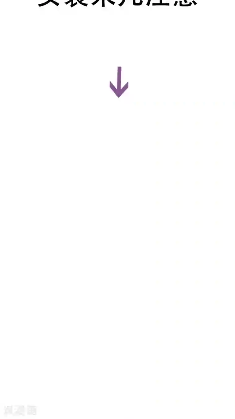 未近第16话 未哥哥