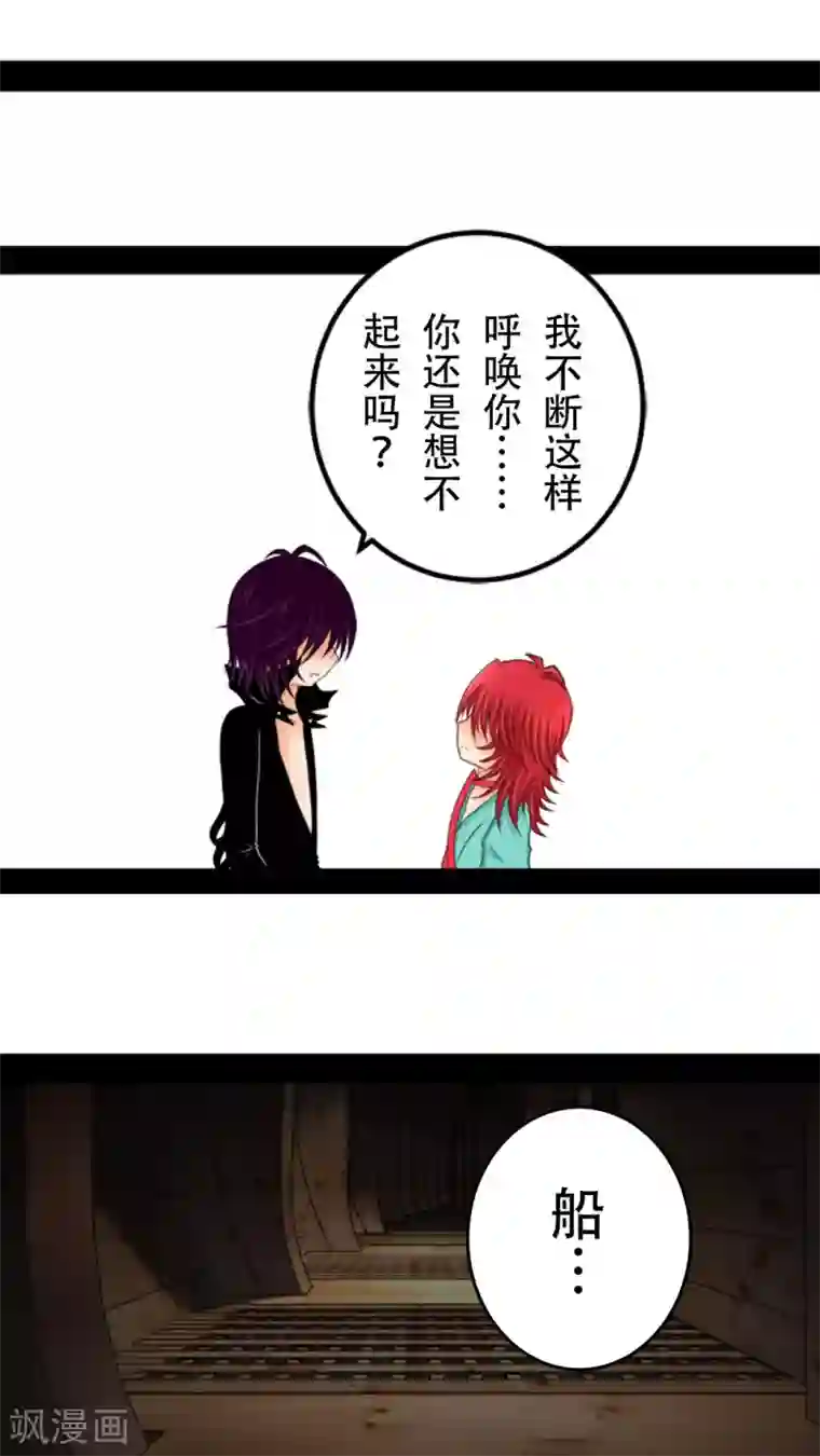 未近第16话 未哥哥