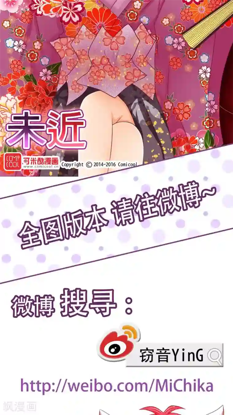 未近第16话 未哥哥