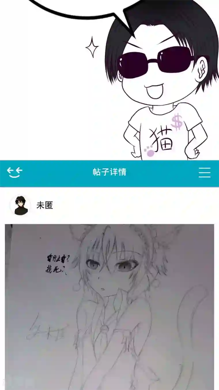 未近第16话 未哥哥