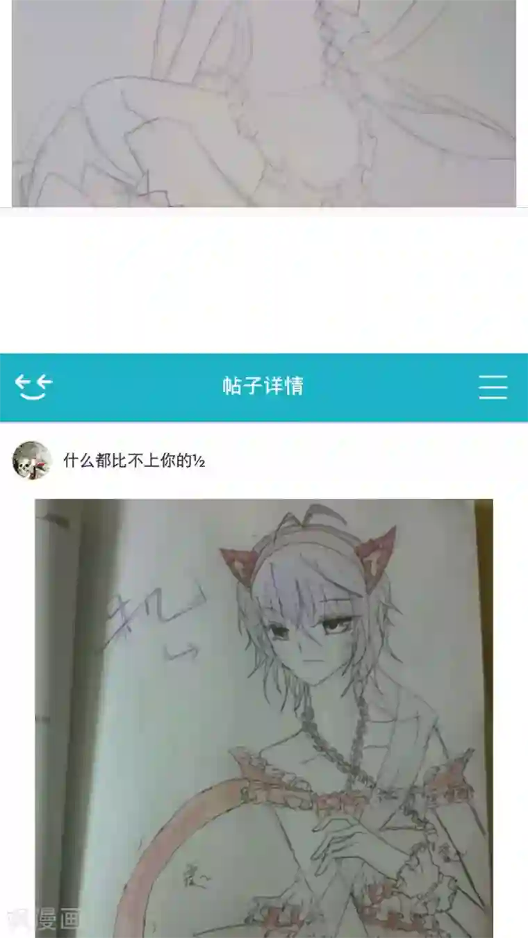 未近第16话 未哥哥