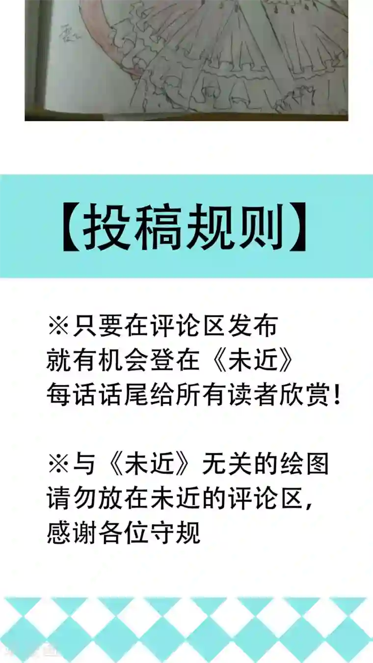 未近第16话 未哥哥