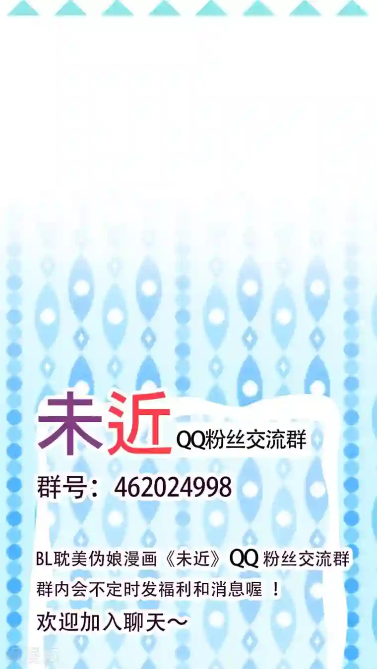 未近第16话 未哥哥