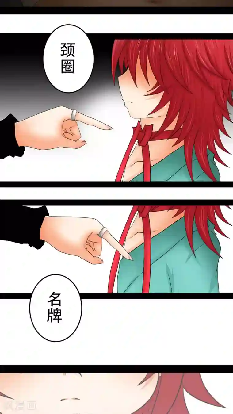 未近第16话 未哥哥