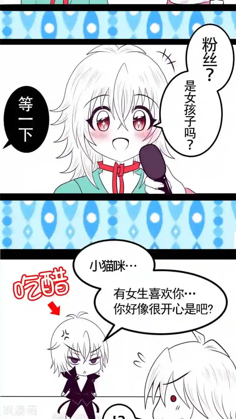 未近第16话 未哥哥