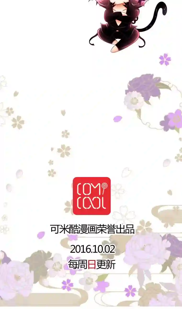 未近第16话 未哥哥