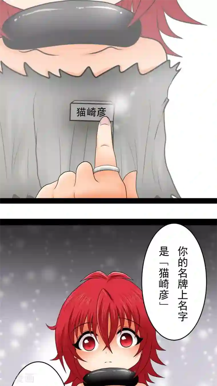 未近第16话 未哥哥